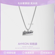 AHYEON郑雅娴周边项链babymonster宝怪周边郑雅贤挂链应援礼物JIE3.15JIE