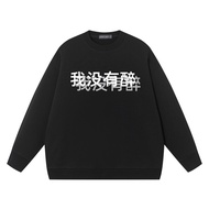 Xi Luo Luo I'm Not Drunk Text Phantom Merchandise Retro Round Neck Pure Cotton Pullover Sweatshirt M