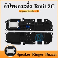 Speaker Ringer Buzzer ลำโพงกระดิ่ง Redmi 12c Loud Speaker Redmi 12c Ringer