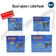 Aquarium Water Pump LifeTech AP-1000 AP-1200 AP-1600 AP-2500