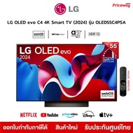 LG OLED EVO AI 4K Smart TV 55" รุ่น 55C4 OLED55C4PSA 55C4PSA C4 ประกันศูนย์ไทย ปี 2024