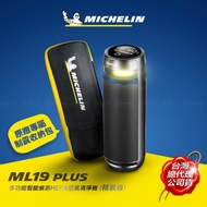 MICHELIN 米其林 多功能智能偵測 HEPA 空氣清淨機 ML19 Plus