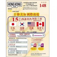 CSL - HK Mobile 15日 | 15天 日韓美加 4G 數據卡 | 上網卡 | 電話咭 (5GB FUP) 無限上網 | 日本 | 南韓 | 美國 | 加拿大
