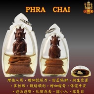 Phra Chai Ner LohaAc Poon
BE 2558