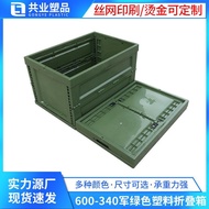 65L Turnover Box Plastic Foldable Box Foldable Army Green 600-340 Multifunctional Foldable PP Storag