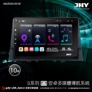 MAZDA5 05-08 JHY S700/S730/S900/S930 10吋安卓專用機 環景 H2448