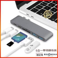 下殺·蘋果筆電Type-C擴展塢 全新MacBook Air 13  轉接頭Mac Pro 13 15 16吋轉換