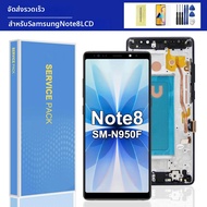 หมายเหตุ 8 จอแสดงผลสําหรับ Samsung Note8 N950F N950U N950W N950FD จอแสดงผล LCD Touch Screen Digitize