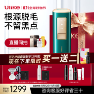 Ulike蓝宝石冰点脱毛仪Air冰墨绿 男士女士学生党全身私处家用