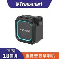 Tronsmart Groove 2 第2代防水喇叭 重低音小喇叭藍芽音響 筆電電競喇叭 便攜設計 長效續航藍芽音箱
