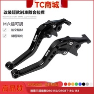 Sym Motors Xinkai Lever Brake Locomotive Suitable For Sanyang Dragon Beast DRG150/DRG BT150/158 Modi