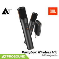 JBL Wireless MIC ไมค์ลอยคู่แบบถือ มีแบตเตอรี่ในตัว รับ-ส่งสัญญาณได้ไกลถึง 10 เมตร AT Prosound