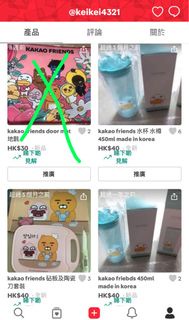 kakao friends 砧板、杯
