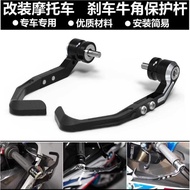 Suitable for Yamaha R6 R7 R1 R1M 2002-2023 Modified Brake Horn Protection Rod Bow Protection