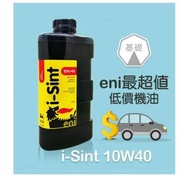 AGIP eni i-sint 10w -40 SN機油