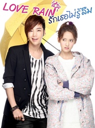DVD Love Rain รักเธอไม่รู้ลืม : 2012 #ซีรีย์เกาหลี - โรแมนติก/ดูพากย์ไทยได้-ซับได้