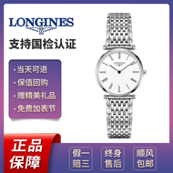 【二手95新】（Longines）浪琴女表优雅嘉岚系列 石英手表二手奢侈品腕表 24mm白盘罗马石英L4.209.4.11.6