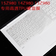 LG gram15 Z980 /14Z980/13Z980鍵盤膜屏幕保護貼膜整機膜貼膜紙