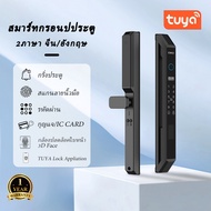 D6 รุ่นปี 2024 Model (ใช้กับบานเลื่อนและบานสวิง) 3D Face Recognition กลอนประตูดิจิตอลกันน้ำ IP65 สมา