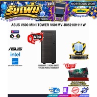 [ผ่อน 0% 10 เดือน]ASUS V500 MINI TOWER V501MV-B05210H111W /Core 5 210H/ประกัน 3 Years Onsite + 1 Yea