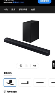 Samsung Soundbar hw-C450