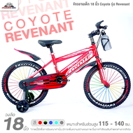 จักรยานเด็ก 18 นิ้ว Coyote รุ่น Revenant (จักรยานของเด็ก 6-9 ขวบ สูง 115-140ซม.)