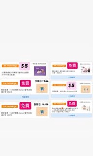 免費 奶粉券 萬寧 Yuu 以優惠價＄215購買1罐保兒加營素 3+ 850克（各款）＄299購買Aptamil愛他美親 熠3號800克＄327購買Aptamil愛他美親 熠2號 800克 【限時專享