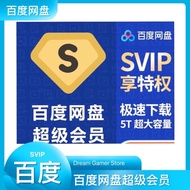 【NEW】 百度网盘超级会员SVIP月卡百度云盘会员激活码 百度超级会员Baidu SVIP Member 百度1个月 3个月 6个月