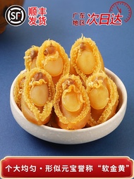 Abalone dried abalone wild dried abalone seafood dried abalone Buddha jumps over the wall 100g 250g 