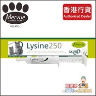 Lysine 250 貓用補充劑 30ml