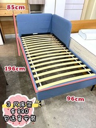 ❤️包送貨）3尺床架 // 3尺床 ✨ 單人床 - 大儲物量！-- 二手傢俬 // 傢俱