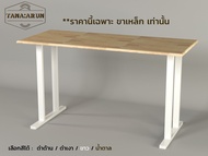 Tana DIY ขาโต๊ะเหล็ก รุ่น Min-jun ความสูง 75 cm. 1ชุด(2ขา) สีขาว ทำโต๊ะเรียนออนไลน์ โต๊ะคอม modern l