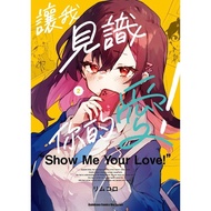 Let Me See Your Love (2) (リムコロ) Stepping Stone Shopping Network