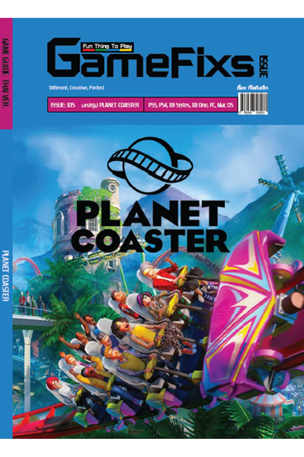 บทสรุปเกม Planet Coaster [GameFixs] (PDF)