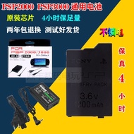 PSP Battery 3,000 Battery psp2000 Battery psp2000 Battery High Quality Battery 1200mAh