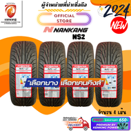 NANKANG 205/40 R17 NS-2 ยางใหม่ปี 2024 ( 4 เส้น) FREE!! จุ๊บยาง PRIMUIM BY KENKING