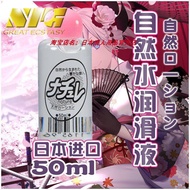 NPG Japan Imported Natural Water Lubricant Lubricant Lubricant Husband Wife Men Women Sexual Love Hu