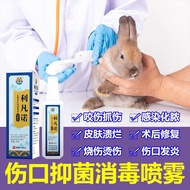 兔子兔子受伤喷雾兔兔绝育术后修复烫伤抓伤咬伤皮肤溃烂外伤喷剂Post sterilization repair of injured rabbits and rabbits after spray s