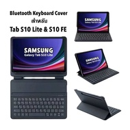 Keyboard Tab series S10 FE S10 Lite S10+ Plus S10 S9 FE + Plus เฉพาะเคสคีย์บอร์ด คีย์ TH+EN by Sixte
