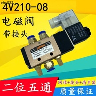4V210-08 Solenoid Valve Two-Position Five-Way Change Valve Pneumatic Solenoid Control Valve Switch 2