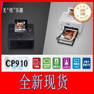  cp900 cp910 cp1200 cp1300照片印表機 全新熱升華色帶