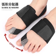 Arch Support Toe Separator Foot Cushion Shock Absorption Insole Wearable Shoe Resistance Band Foot B