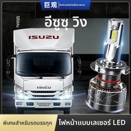 JUGUAN | ไฟหน้า LED สำหรับ Isuzu Wing Ace EC5 7 H4