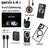 6 IN 1 ชุดชาร์จ Samsung สายชาร์จ USB C TO USB C+Magsafe Power Bank+ที่ชาร์จเร็ว 25W+15W ที่ชาร์จไร้สาย Qi Wireless Charger+หูฟังบลูทูธ+เคสแม่เหล็ก สำหรับ Samsung Galaxy S22 S23 Plus