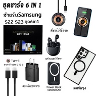 6 IN 1 ชุดชาร์จ Samsung สายชาร์จ USB C TO USB C+Magsafe Power Bank+ที่ชาร์จเร็ว 25W+15W ที่ชาร์จไร้ส