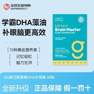 OK Shop✨Aoji intelligent star algae oil DHA brain memory Aoji intelligent star algae oil Children Yo