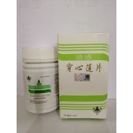 清感穿心莲片 Chuan Xin Lian Pian (100pills)