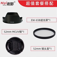 EW-65B Suitable for Canon RF 24mm F1.8 Lens Accessories Camera R6II R7 R10 R6 R5