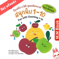 Book: Fun Counting 1-10: 3d Pop Up Hardcover