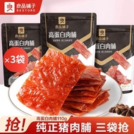 Bestore high-protein preserved meat original flavo 良品铺子高蛋白肉脯原味靖江猪肉脯解馋零食小吃办公室零食